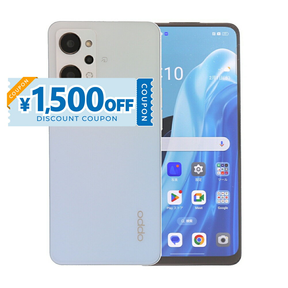 【1,500円引きクーポン】【中古】 Oppo Reno7 A CPH2353 128GB SIMフリー [Bランク] 中古スマホ 中古 スマホ スマートフォン 本体 保証付き 端末 即日発送