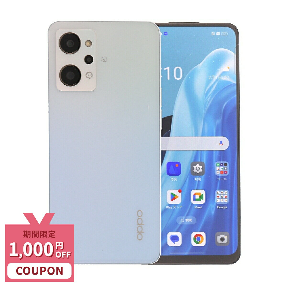 美品 OPPO Reno 7A CPH2353 128GB 楽天スマホ 初期化済 OPPO Reno 7A CPH2353 128GB/6GB RAM Android SIM-free version