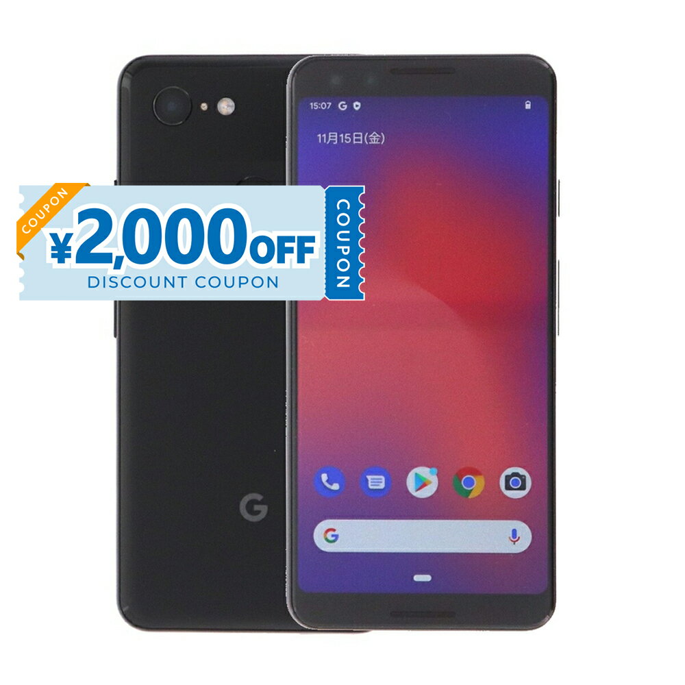 【2,000円引きクーポン】【中古】 Google Pixel 3 G013B 64GB ドコモ SIMロック解除済み Cランク 中古スマホ 中古 スマホ スマートフォン 本体 端末 保証付き 即日発送
