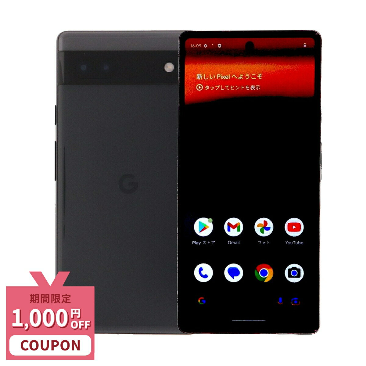【1,000円引きクーポン】【中古】 Google Pixel 6a GB17L 128GB au SIMロック解除済み [Cランク] 中古..