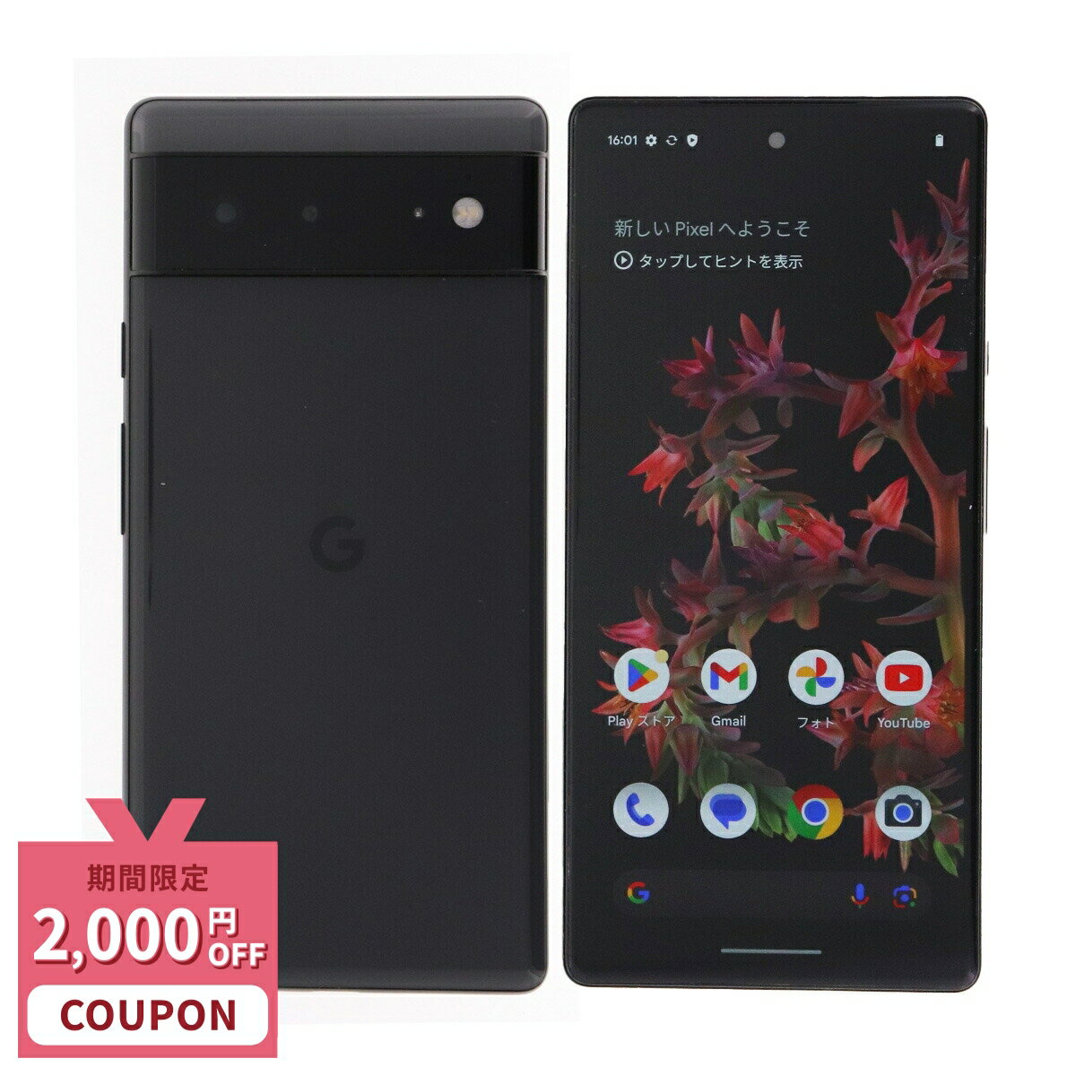 楽天市場】スマートフォン本体（カラーピンク・シリーズGoogle