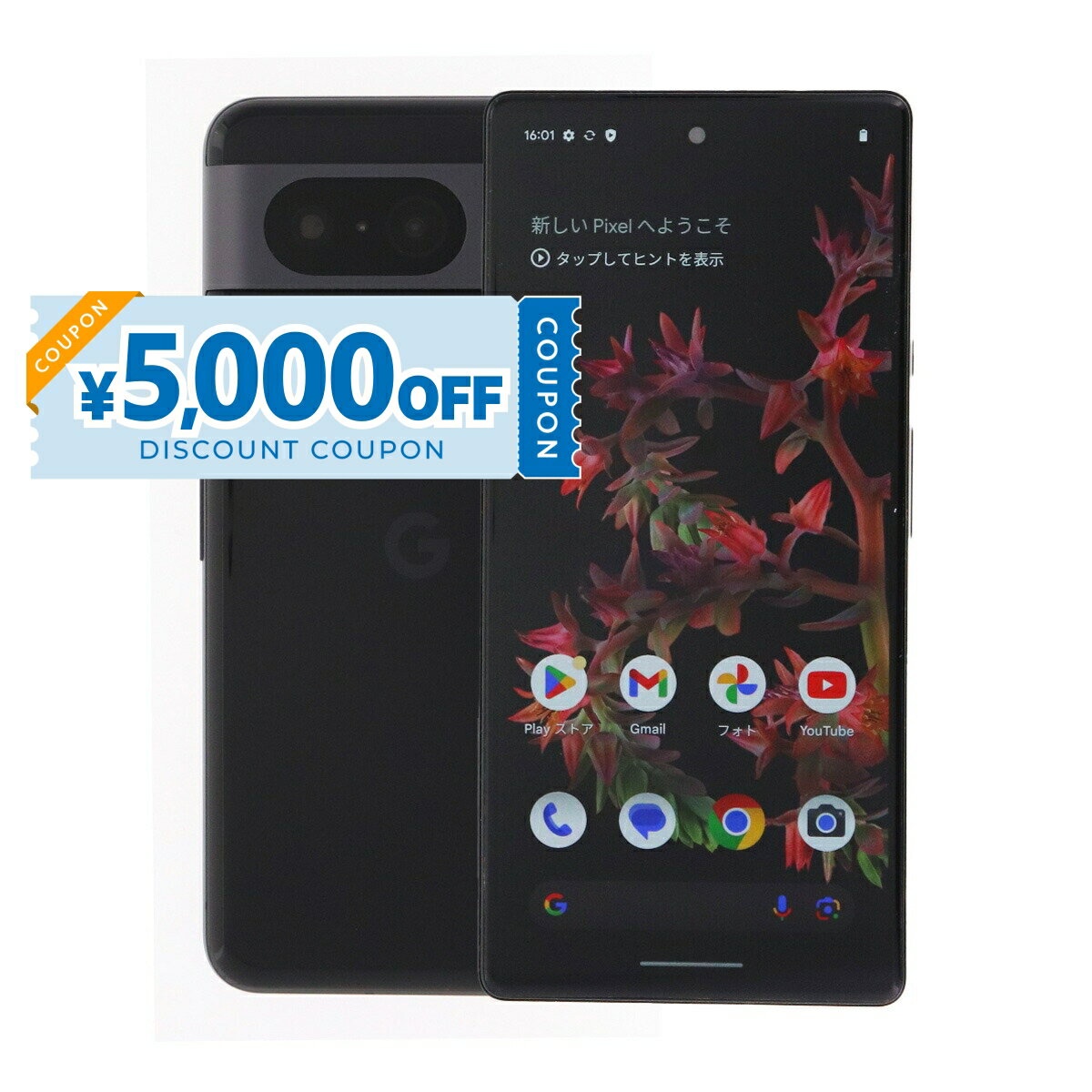 【5,000円引きクーポン】【中古】 Google Pixel 8 5G GZPFO 256GB SIMフリー [Cランク] 中古スマホ 中古 スマホ スマートフォン 本体 端末 保証付き 即日発送
