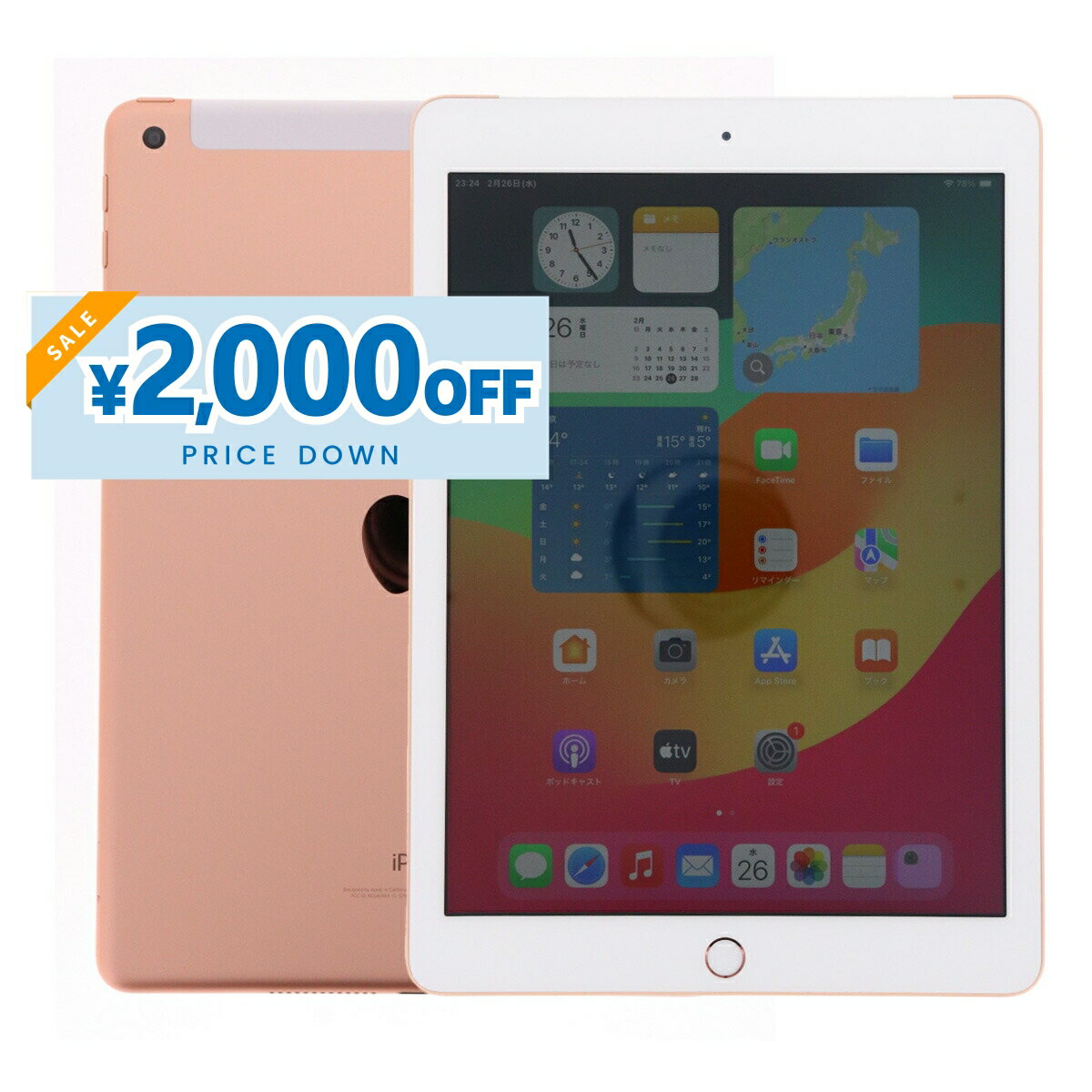 (美品) iPad 9.7 第6世代 WiFi 32GB iPad 第6世代 WiFiモデル 9.7インチ 32GB Apple iPad 6th Gen. 32GB