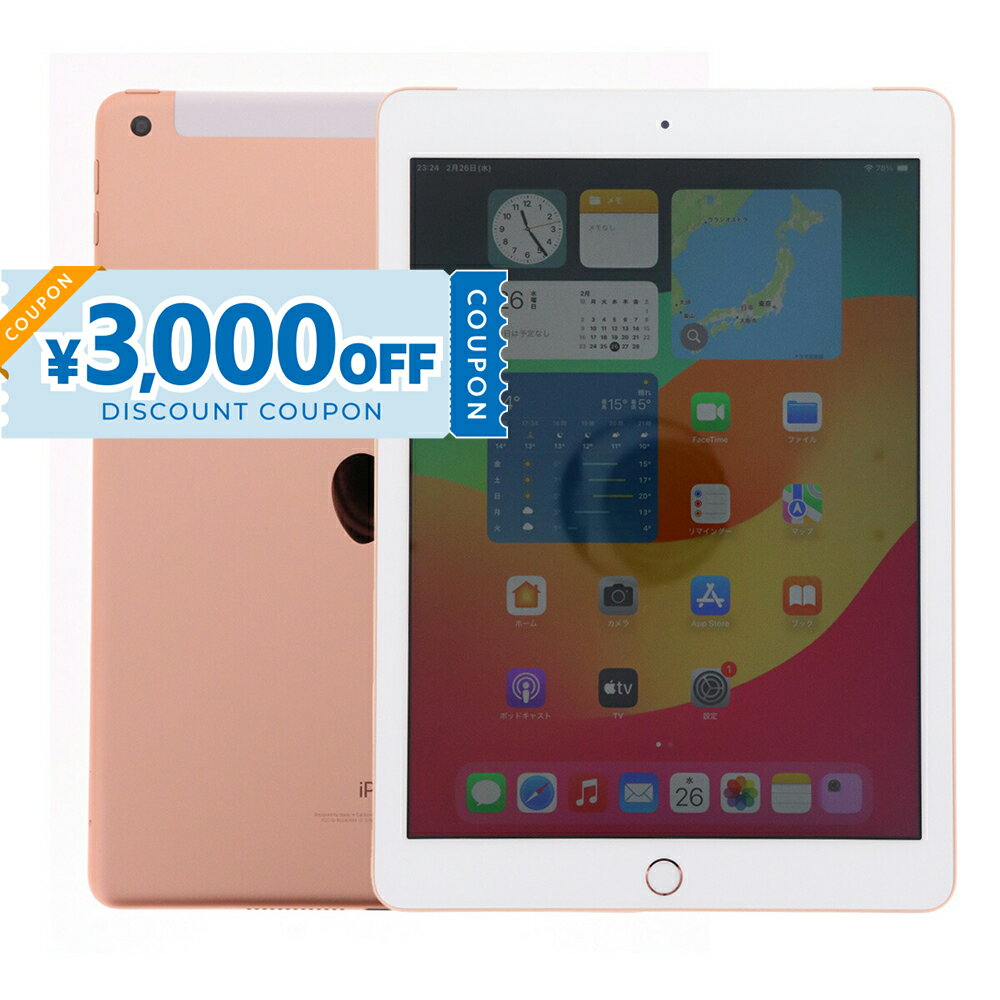 楽天市場】ipad 9.7インチ 第6世代 wi-fiモデル 32gbの通販