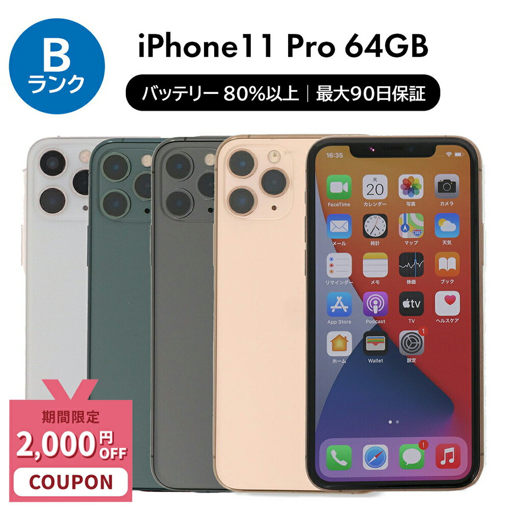 iPhone - iPhone 11 Pro 64gb シルバー シムフリー iPhone 11 Pro 64GB - シルバー - Simフリー 【整備済み再生品