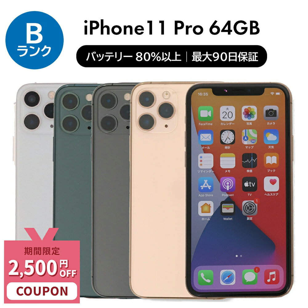 楽天市場】iphone11 64gbの通販