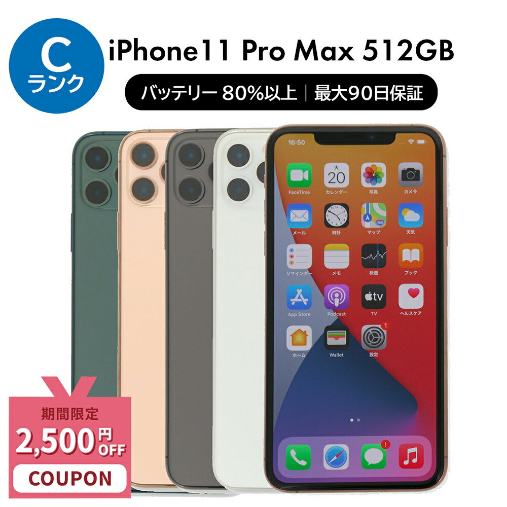 iPhone 11 Pro max 本体 ミッドナイトグリーン　512ギガ 41w6NdF89VL.jpg_BO30,255,255,