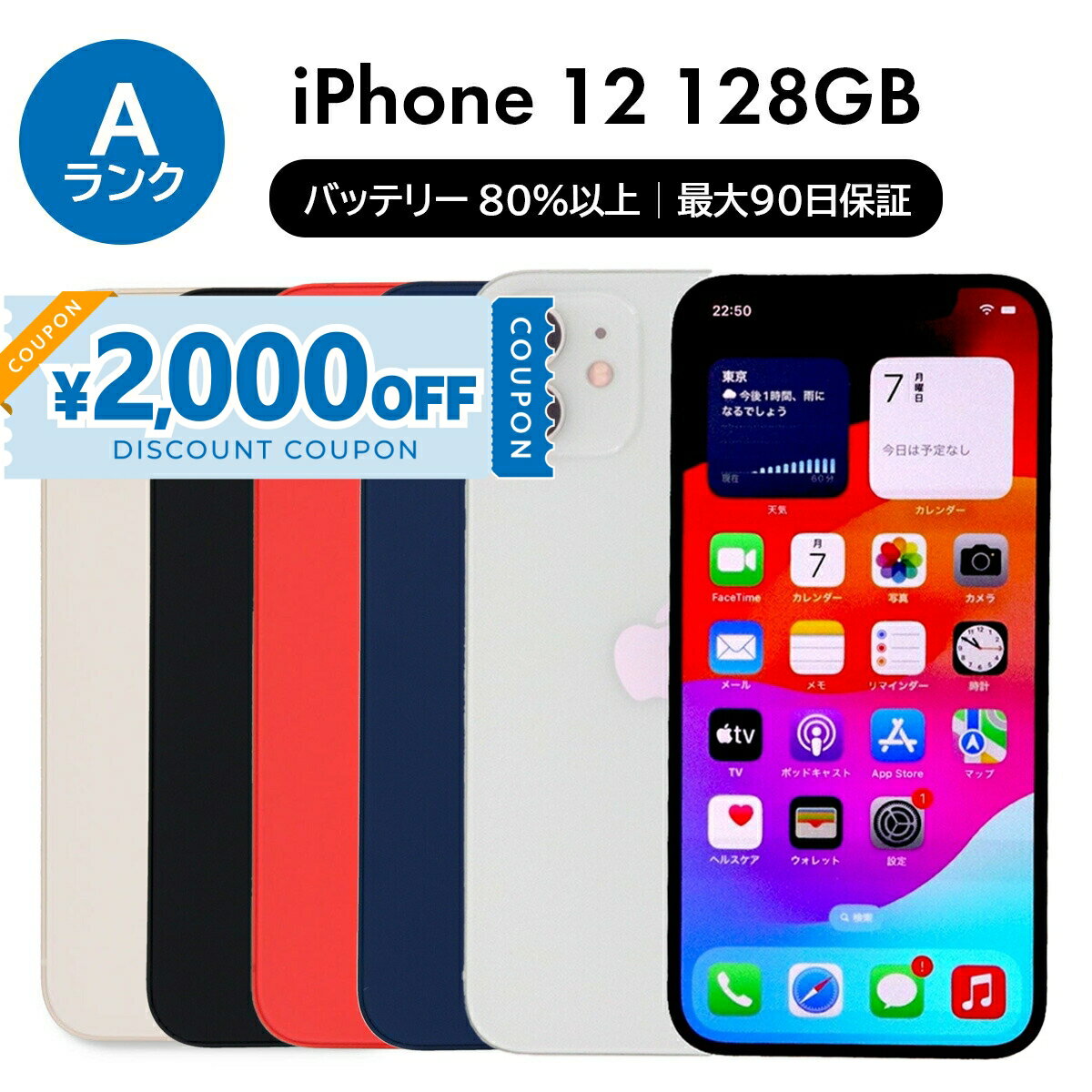 2,000߰ݥۡš Apple iPhone 12 A2402 128GB SIMե꡼ [A] ťޥ  ޥ ޡȥե...