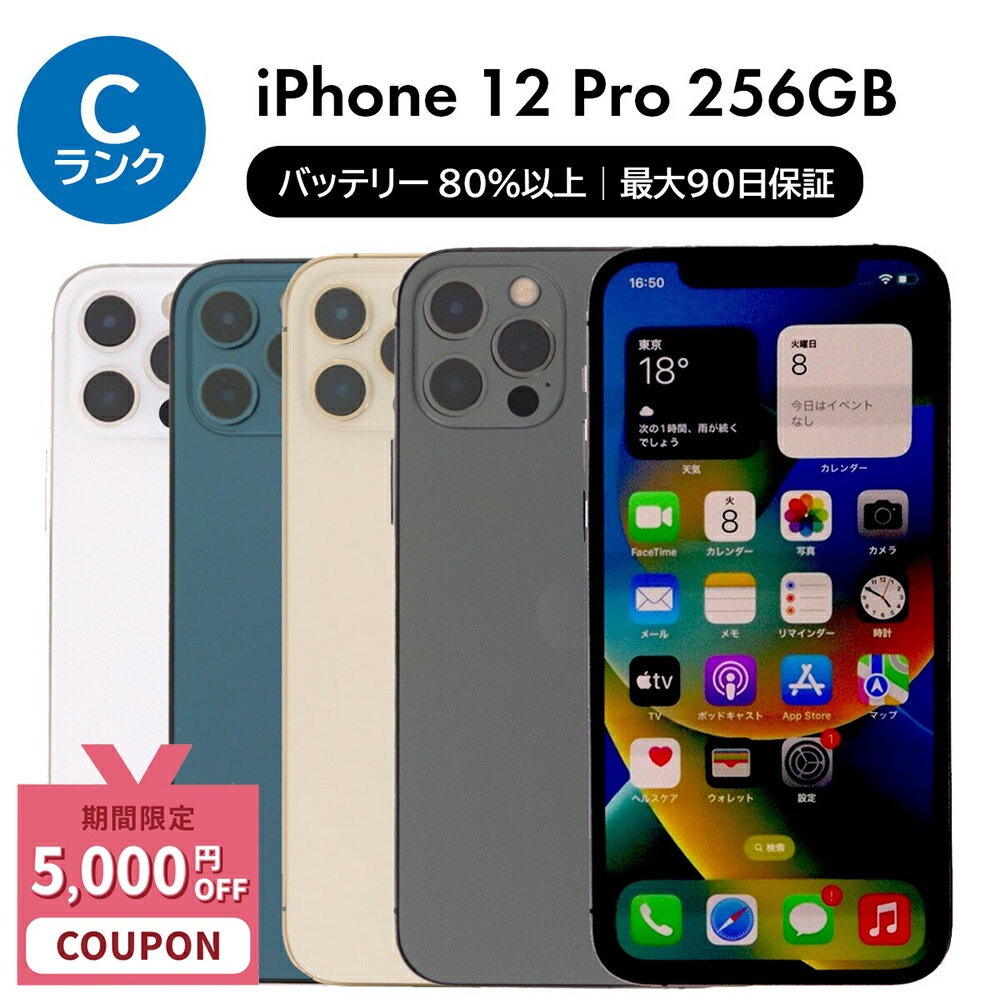 Apple iPhone 12 256gb　simフリー　値下げ可能 Amazon | 【整備済み品】 Apple iPhone 12 256GB (PRODUCT)RED