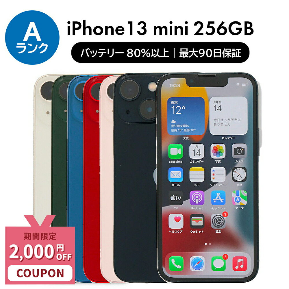 楽天市場】iphone 13 mini simフリー 256の通販
