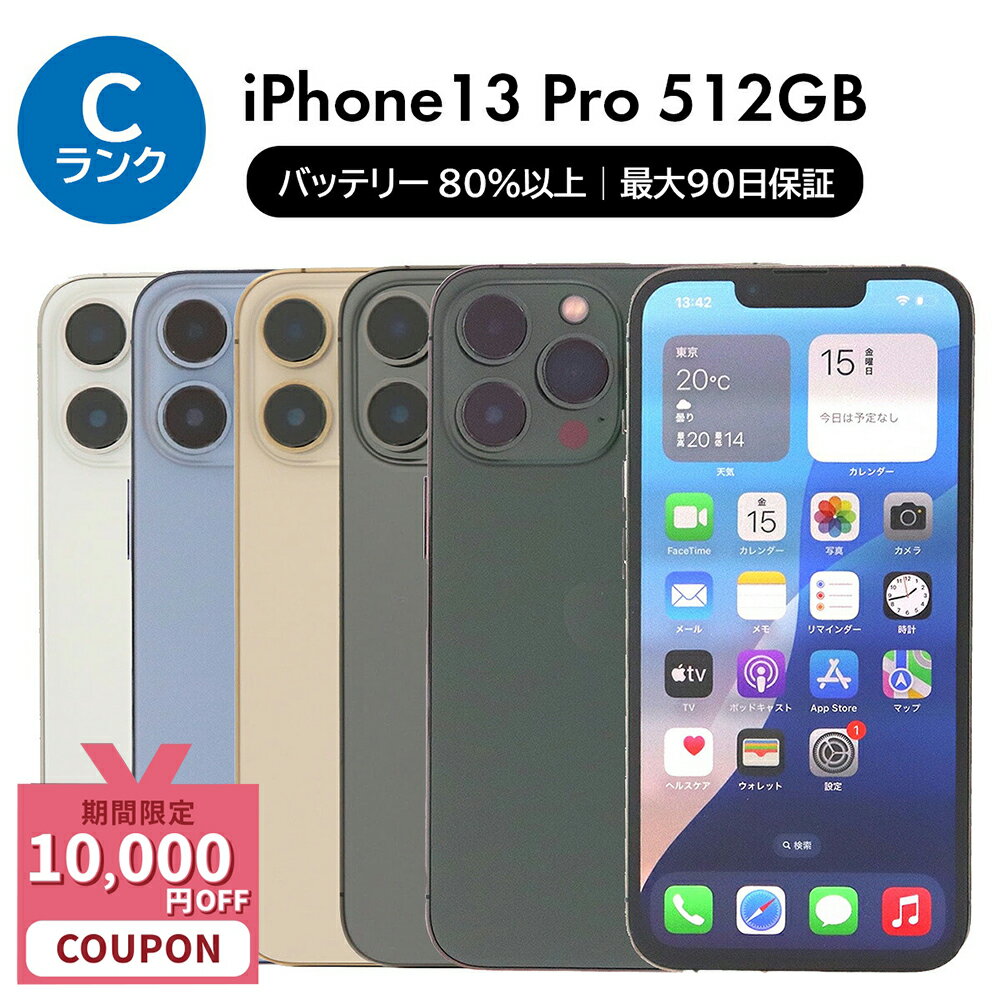 iPhone13pro  512 ゴールド　未開封　新品 Amazon.co.jp: Apple iPhone 13 Pro, 512 GB, SIM Free/Unlocked