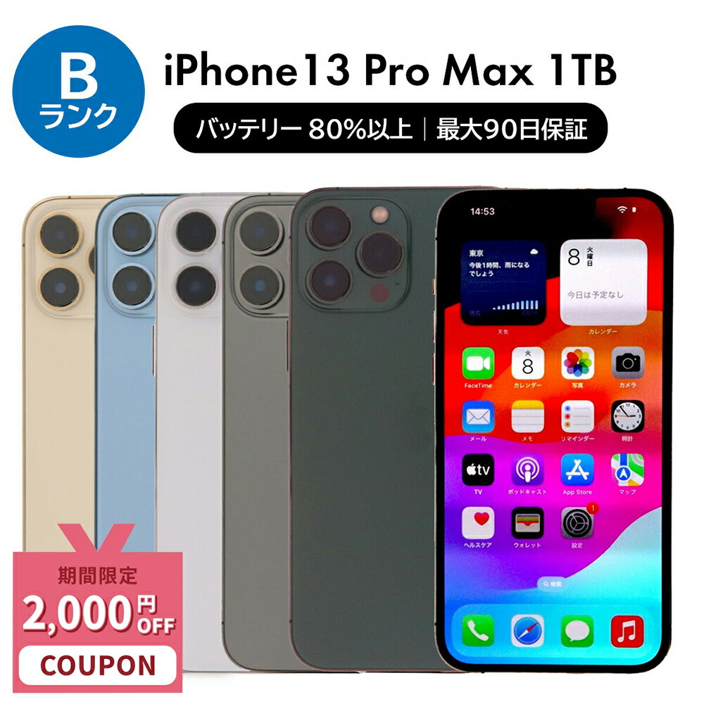 【2,000円引きクーポン】【中古】Apple iPhone 13 Pro Max A2641 1000GB SIMフリー [Bランク] 中古スマ..