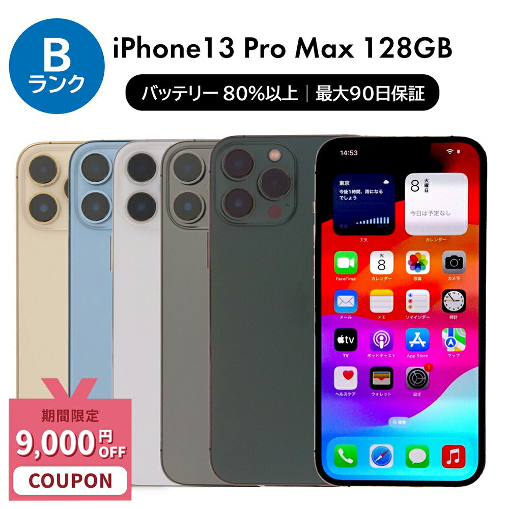 Apple iPhone 13 Pro max 本体SIM フリー Amazon | 【整備済み品】 Apple iPhone 13 Pro Max 128GB シエラ