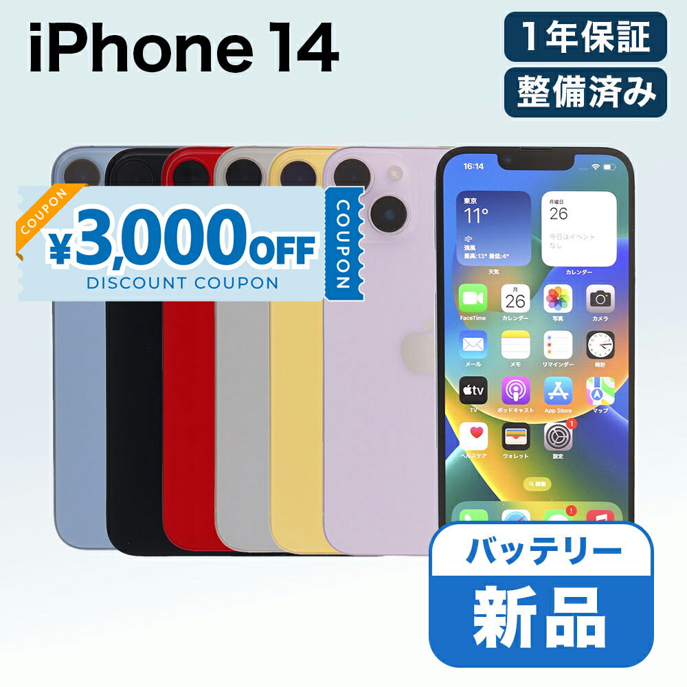 [3,000 엔 할인 쿠폰] [중고] Apple iPhone 14 A2881 128GB SIM 프리 [배터리 교환 완료] [MyWiT 리퍼 비시 인증 정비 완료]