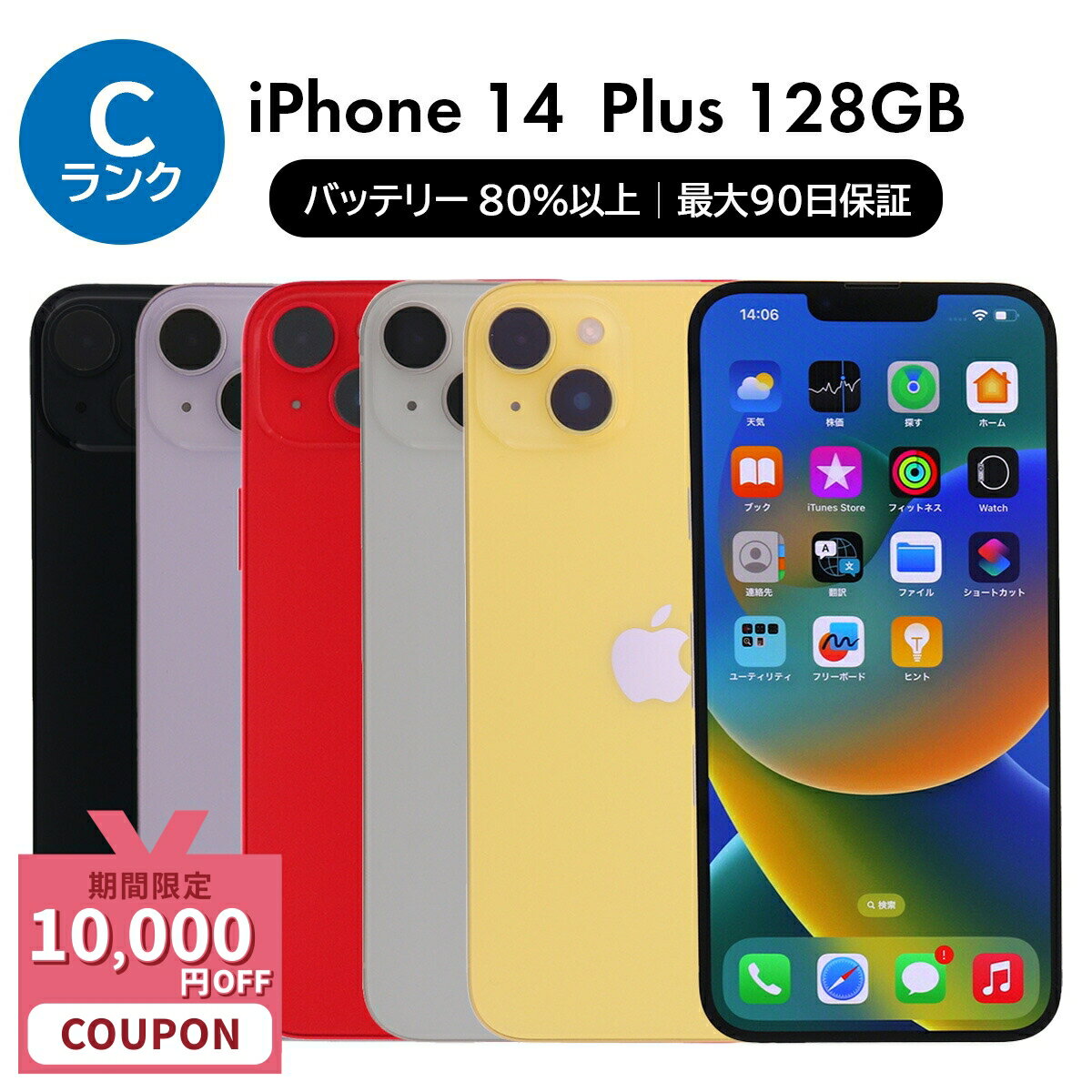 楽天市場】iphone 8 plus 中古（容量（内蔵ストレージ）128GB