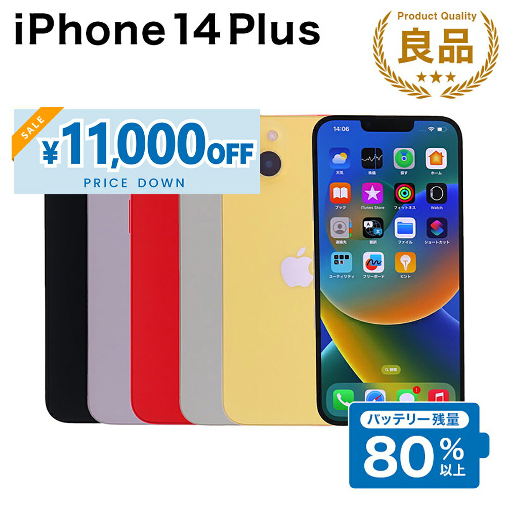 ��11,000�߰���SALE�ۡ���š� iPhone 14 Plus A2885 256GB SIM�ե꡼ [B���] �����ե��� Apple ���åץ� �Х�...