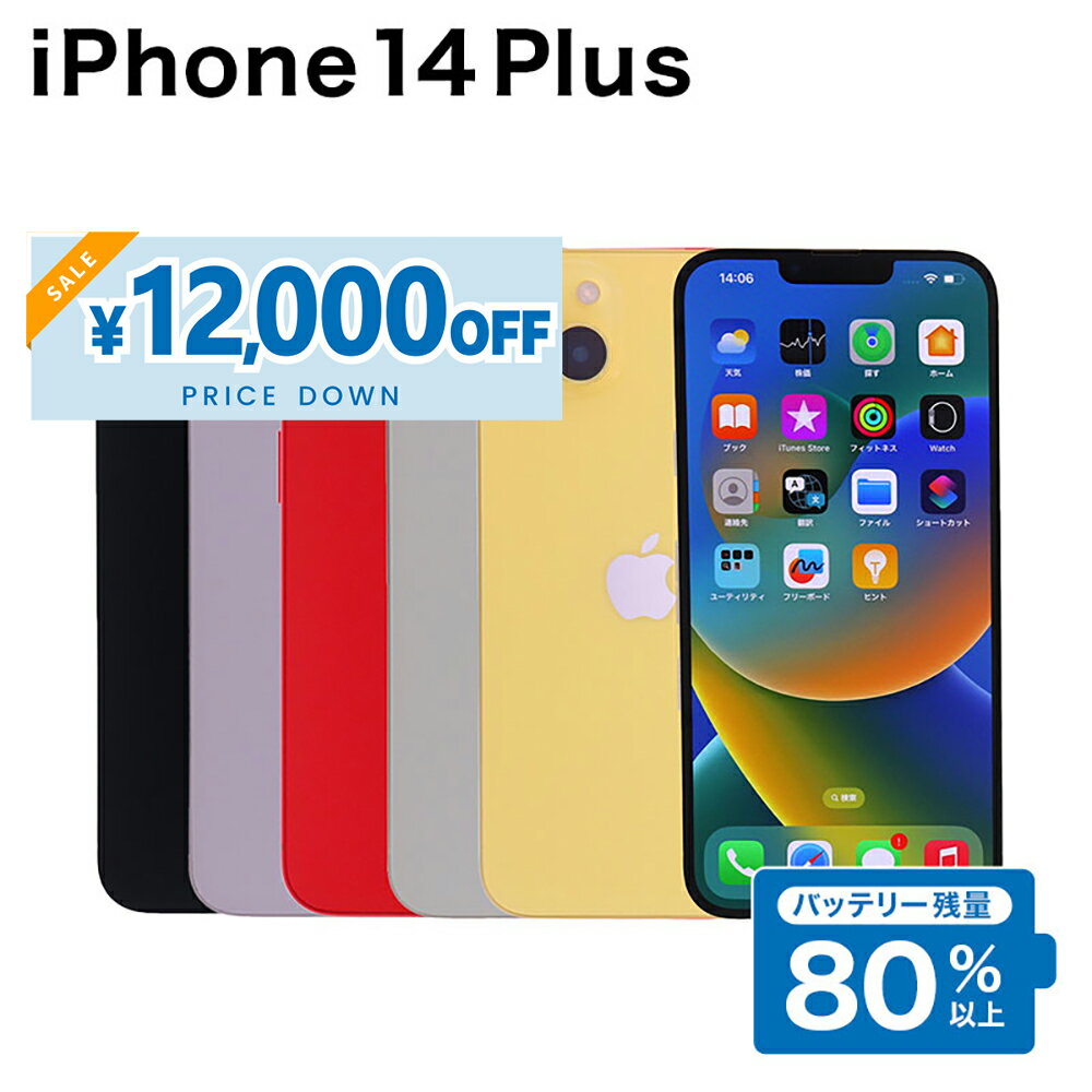 ��12,000�߰���SALE�ۡ���š� iPhone 14 Plus A2885 256GB SIM�ե꡼ [C���] �����ե��� Apple ���åץ� �Х�...