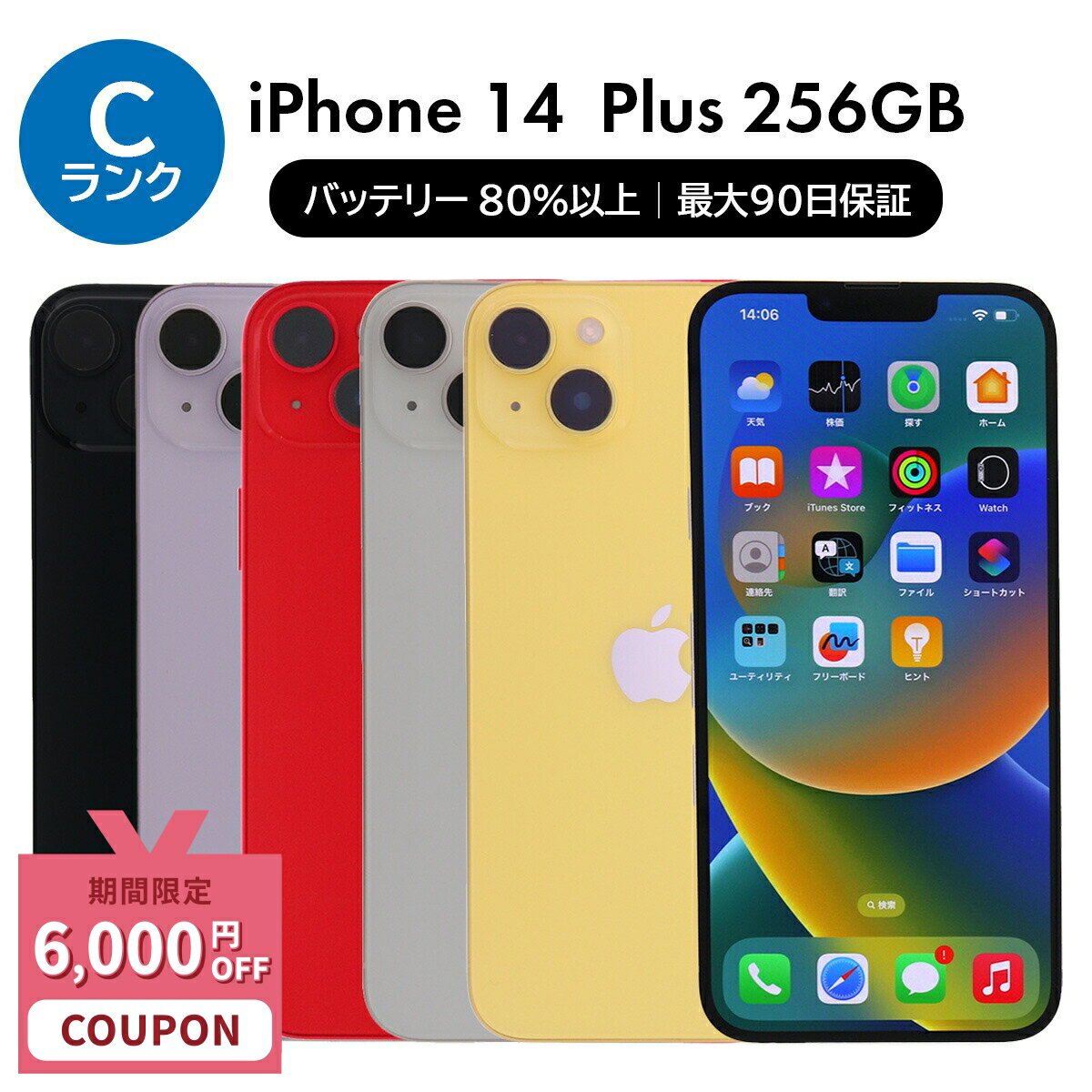 iPhone - iPhone14 Plus 256GB レッド 新品同様の美品　SIMフリー Amazon.com: Apple iPhone 14 Plus, 256GB, (PRODUCT)RED for