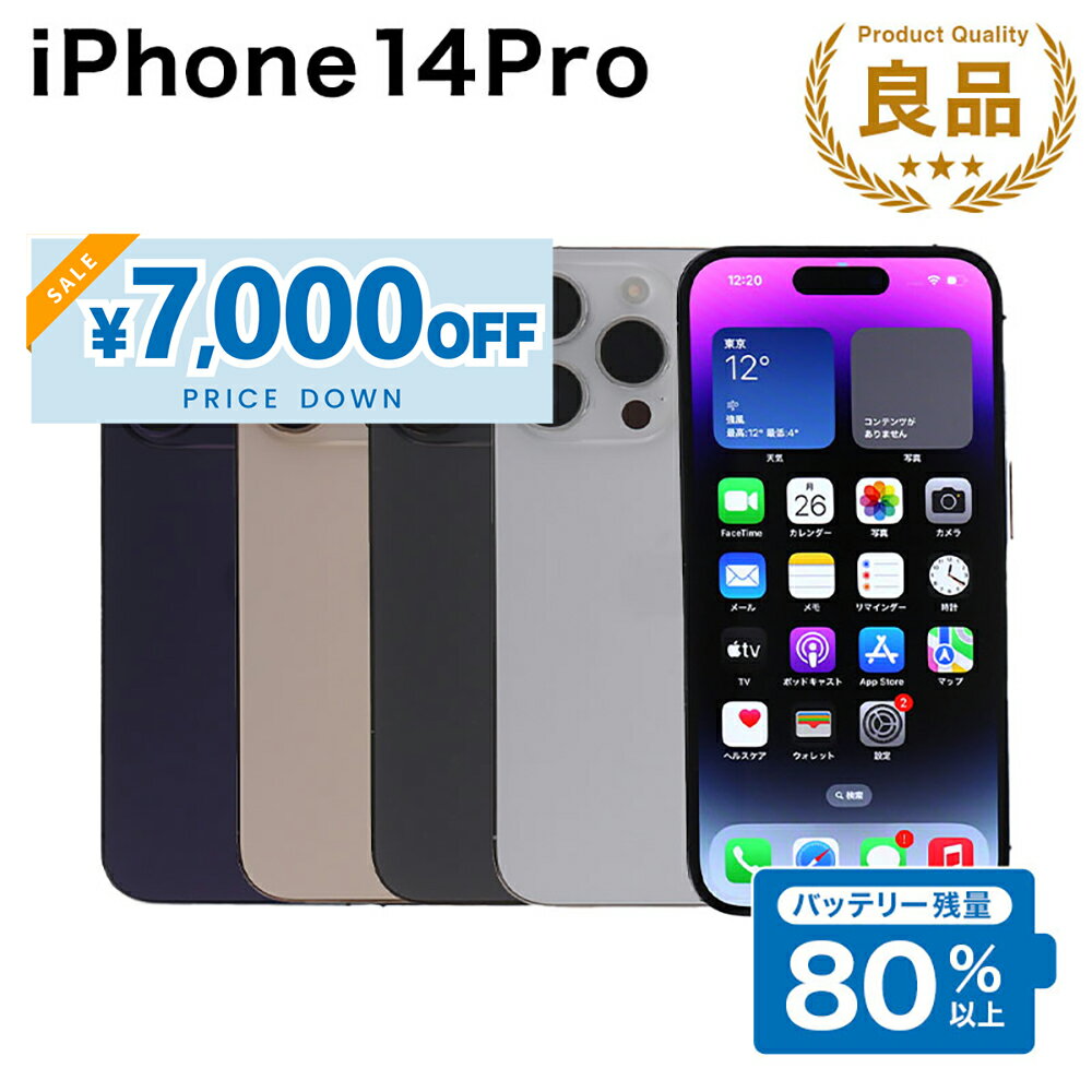 ��7,000�߰���SALE�ۡ���š�Apple iPhone 14 Pro A2889 1TB SIM�ե꡼ [B���] �����ե��� Apple ���åץ� ��...