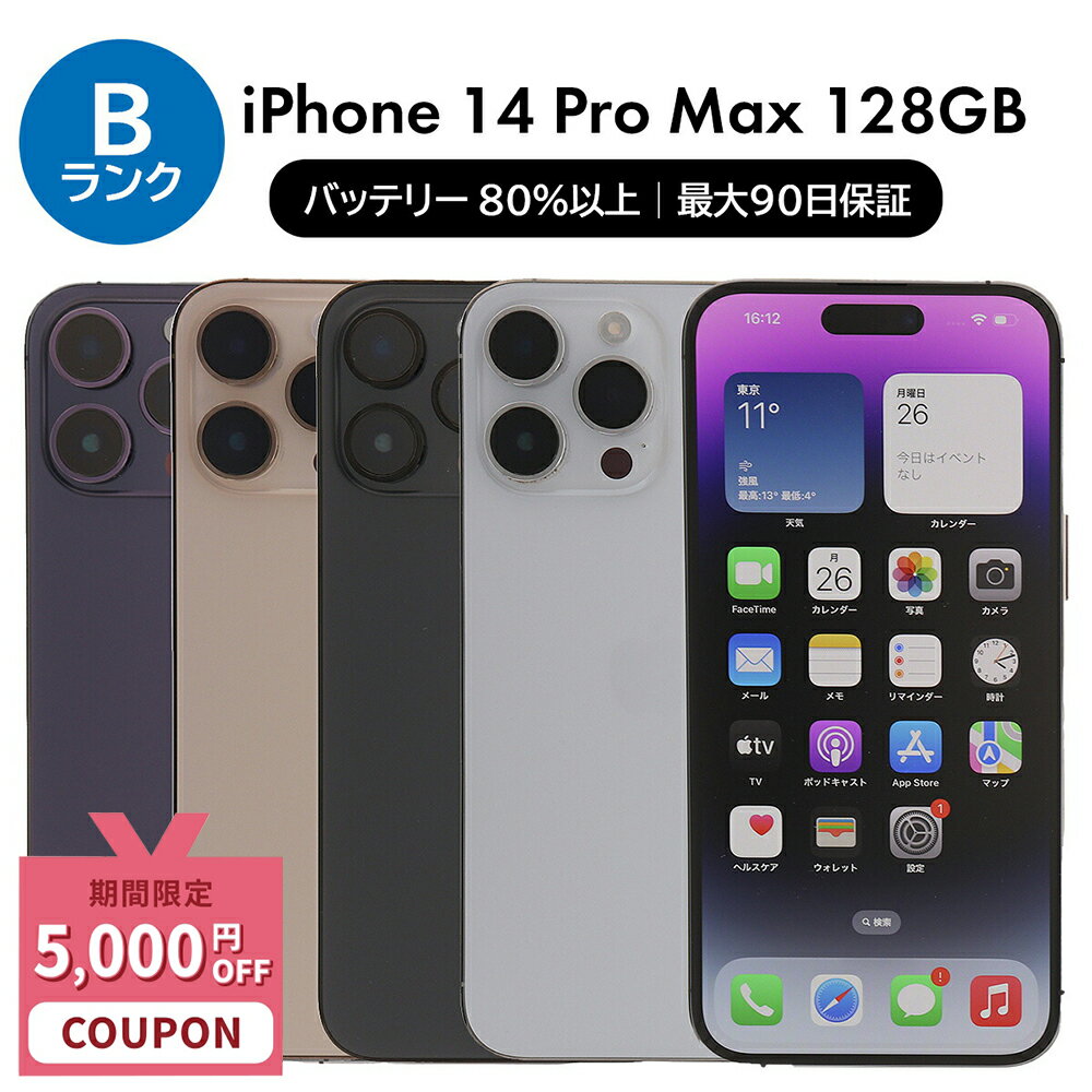 楽天市場】iPhone 14 Pro Max 128GB simフリーの通販