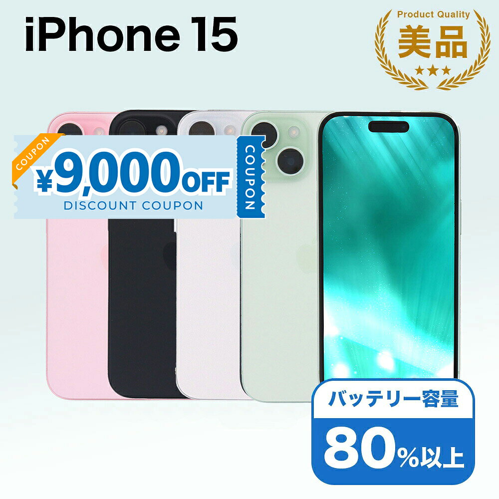 楽天市場】iphone15 本体（スマートフォン本体｜スマートフォン