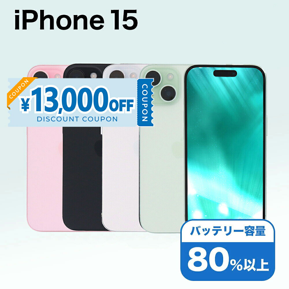 楽天市場】iPhone15 256 simフリーの通販