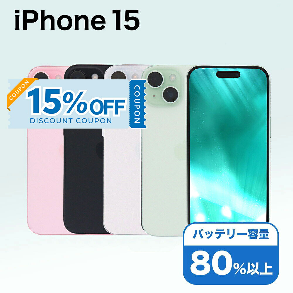 Apple iPhone15 512GB 即日発送 即決の場合88000円！ iphone15512gen-c_15.jpg