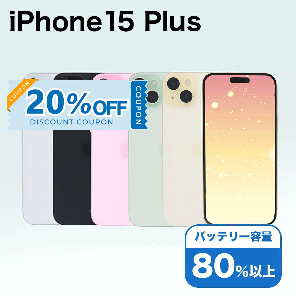 楽天市場】iphone15 plus（スマートフォン本体｜スマートフォン