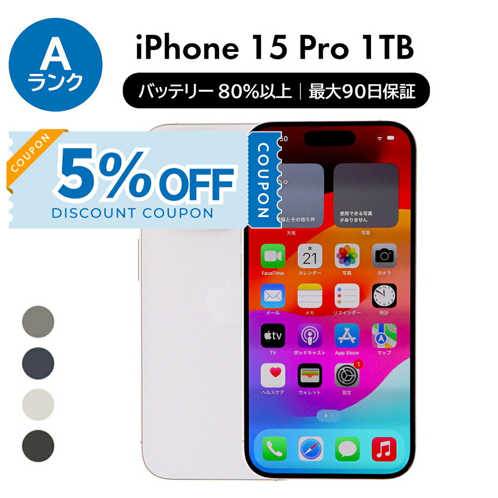 楽天市場】iphone 15 pro（機能（SIMカード）SIMフリー）の通販