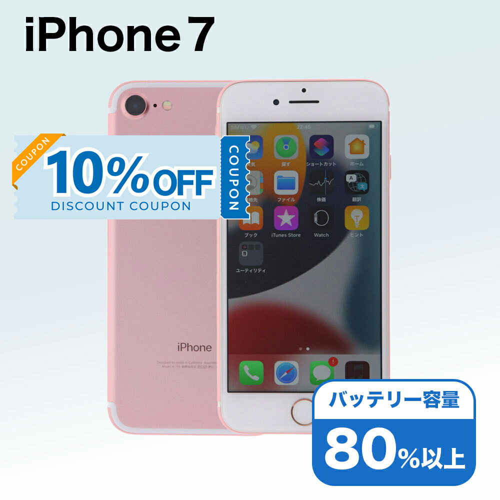 [10%OFF 쿠폰][중고] iPhone 7 A1779 32GB SIM프리