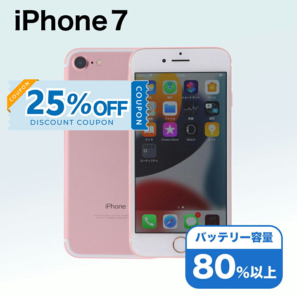 ⭐️iPhone7⭐️本体 ゴールド 256GB SIMフリー Apple iPhone 7 32GB