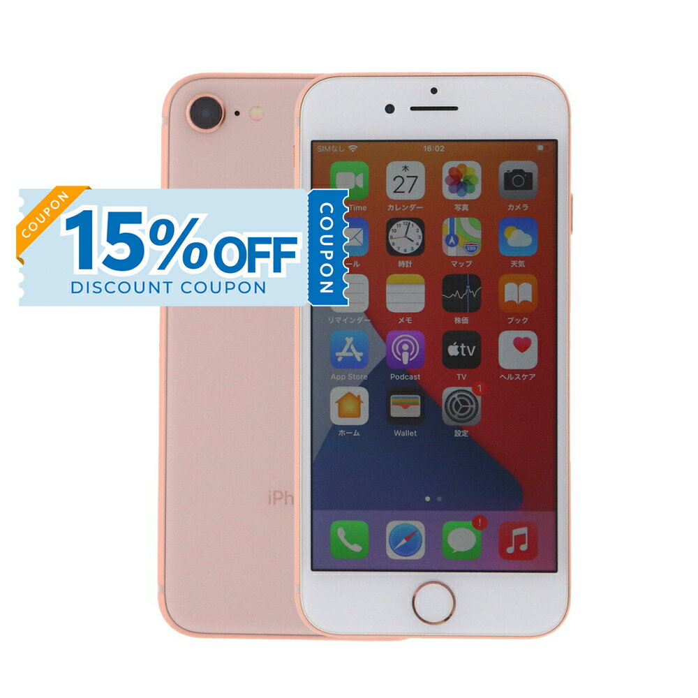 【15%OFFクーポン】【中古】 iPhone 8 A1906 256GB SIMフリー [Cランク] アイフォン Apple アップル バッテリー リユース 中古 スマホ スマートフォン 携帯 本体 端末 長持ち 保証付き 即日発送 白ロム 赤ロム保証 美品 高品質 挑戦中 当日発送 初期化 済み 最安値 挑戦