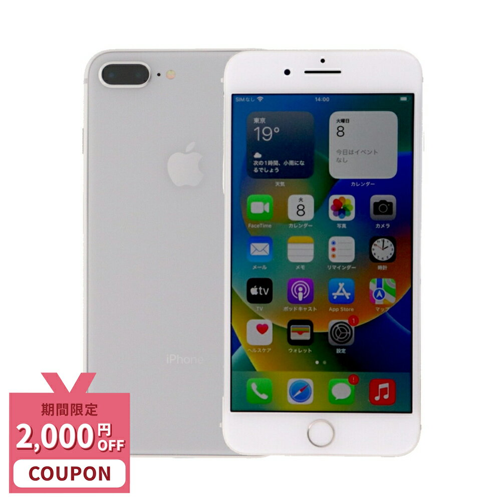 Apple iPhone8 256GB SIMロックフリー 楽天市場】iphone8 256gb simフリーの通販