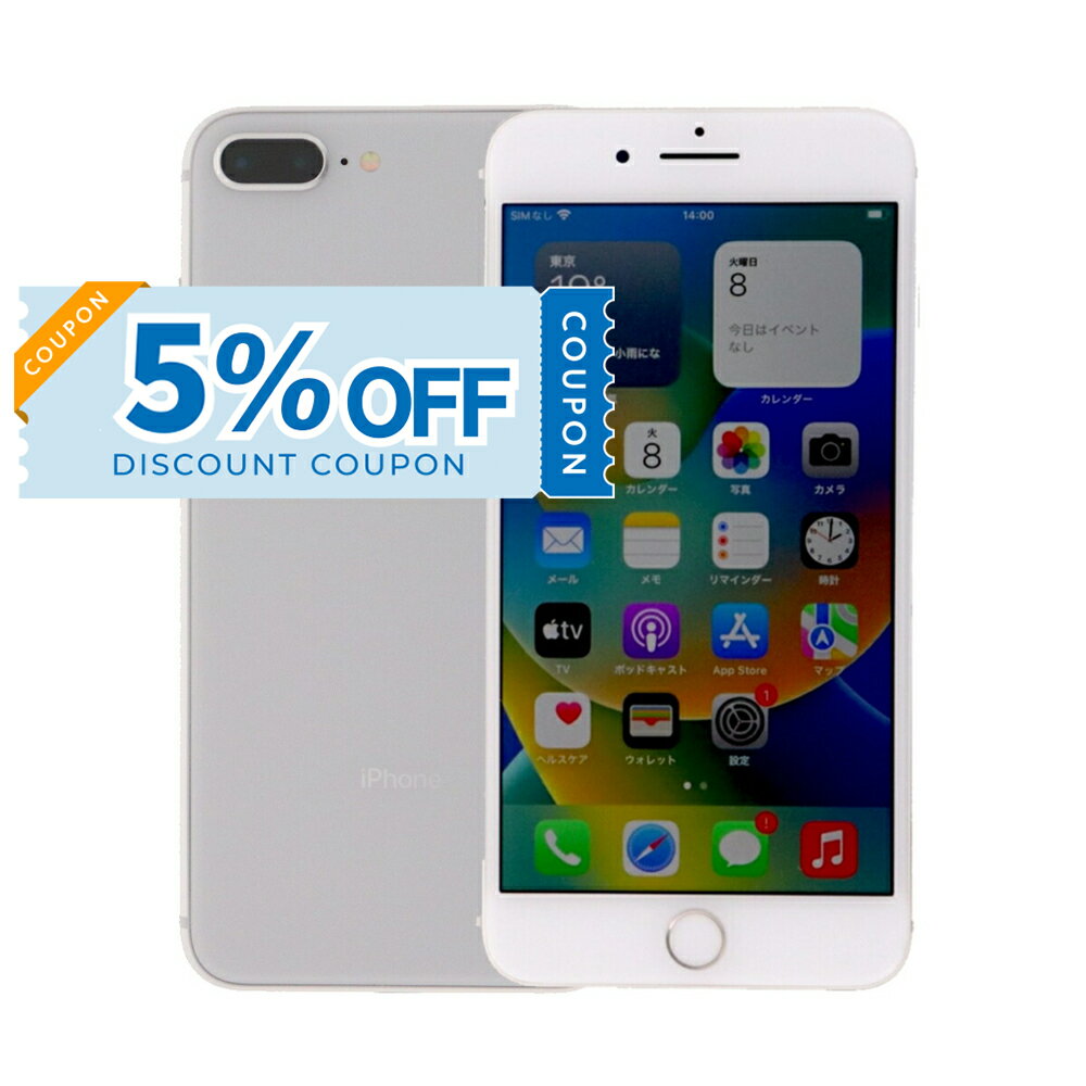 【5%OFFクーポン】【中古】 iPhone 8 Plus A1898 64GB SIMフリー [Aランク] アイフォン Apple アップル バッテリー リユース 中古 スマホ スマートフォン 携帯 本体 端末 長持ち 保証付き 即日発送 白ロム 赤ロム保証 美品 高品質 挑戦中 当日発送 初期化 済み 最安値 挑戦
