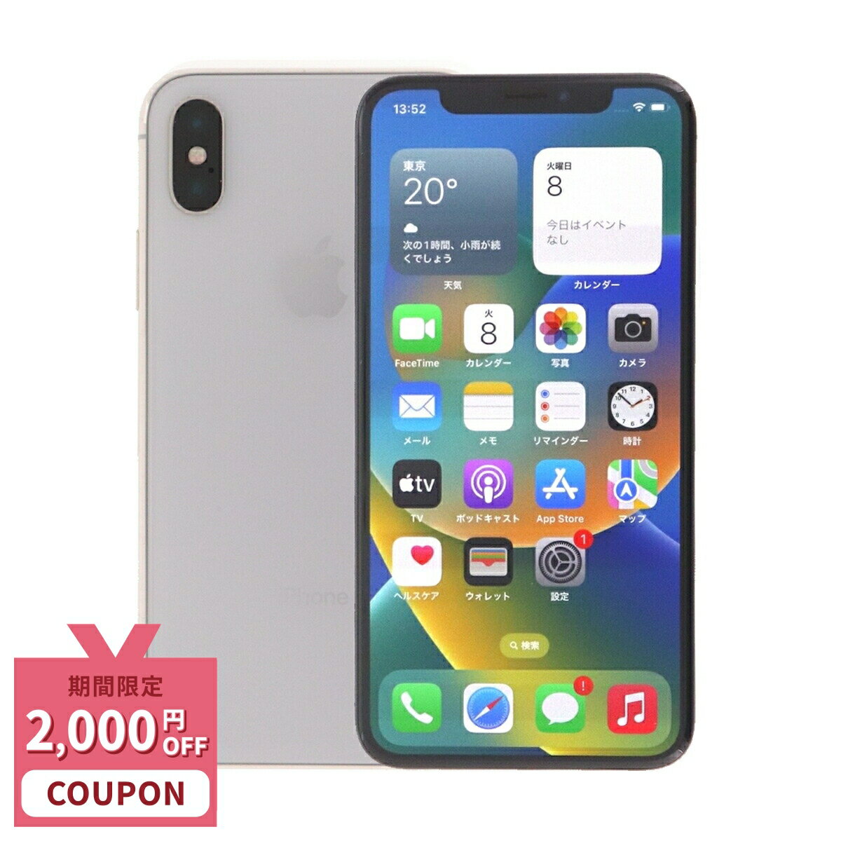 【2,000円引きクーポン】【中古】Apple iPhone X A1902 256GB SIMフリー [Cランク] 中古スマホ 中古 スマホ スマートフォン 本体 端末 保証付き 即日発送