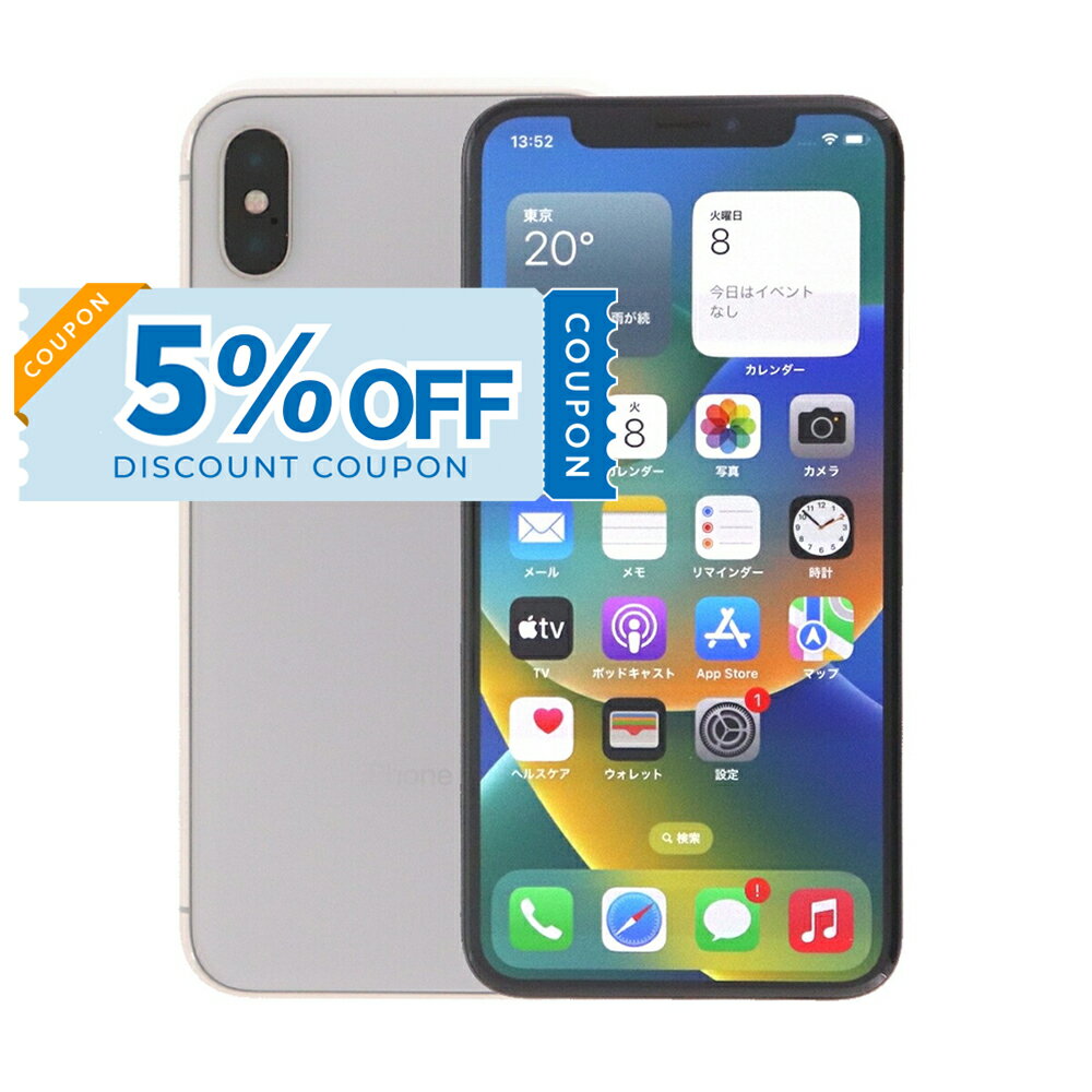 【5%OFFクーポン】【中古】 iPhone X A1902 256GB SIMフリー [Cランク] アイフォン Apple アップル バッテリー リユース 中古 スマホ スマートフォン 携帯 本体 端末 長持ち 保証付き 即日発送 白ロム 赤ロム保証 美品 高品質 挑戦中 当日発送 初期化 済み 最安値 挑戦