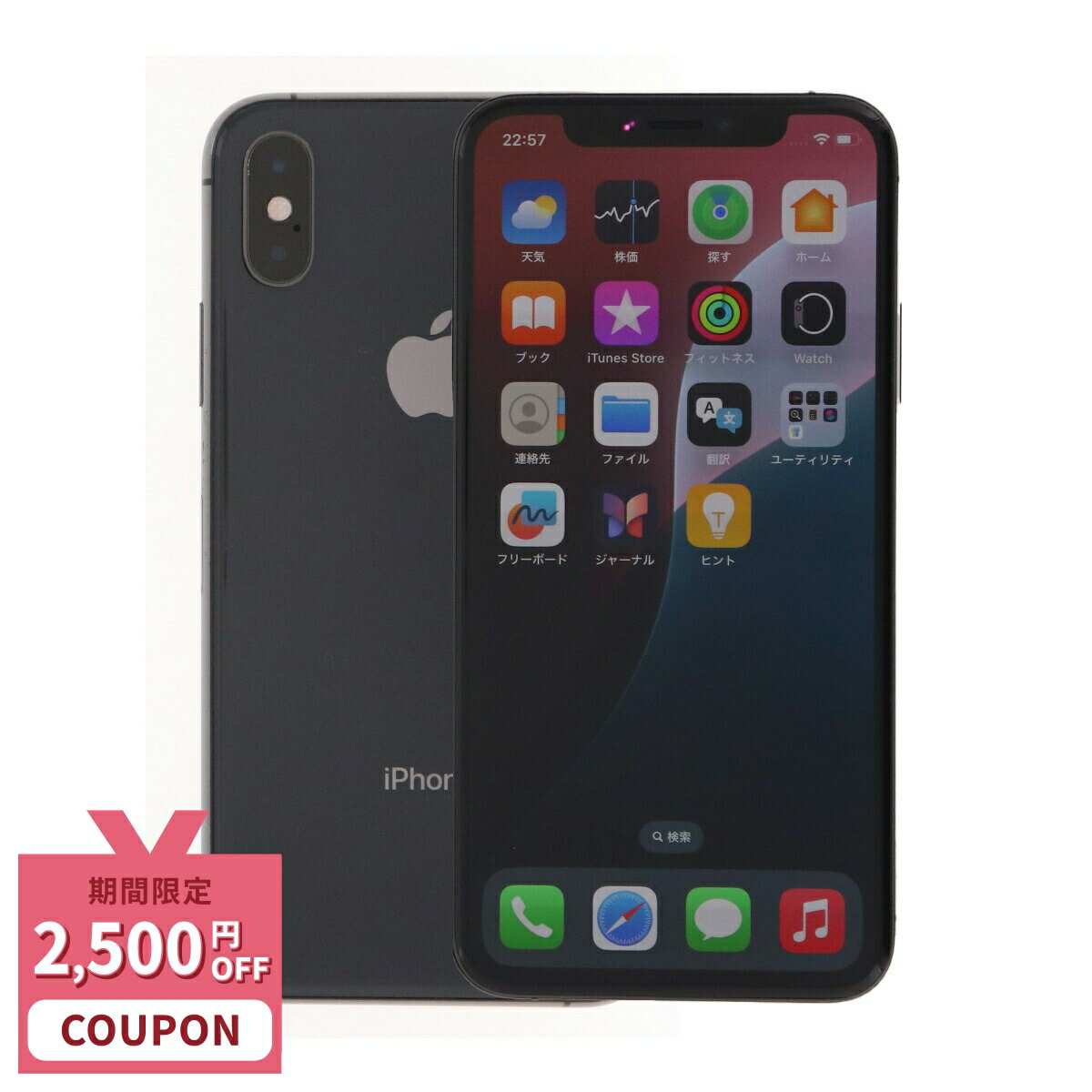 【2,500円引きクーポン】【中古】Apple iPhone XS A2098 64GB SIMフリー [Cランク] 中古スマホ 中古 スマホ スマートフォン 本体 端末 保証付き 即日発送