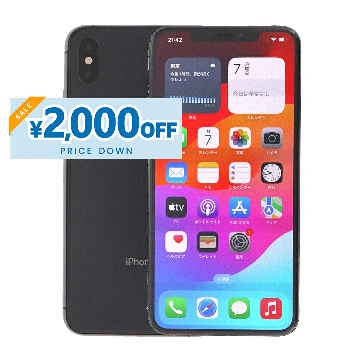 【2,000円引きSALE】【中古】Apple iPhone XS Max A2102 512GB SIMフリー [Cランク] アイフォン Apple アップル バッテリー リユース 中古 スマホ スマートフォン 携帯 本体 端末 長持ち 保証付き 即日発送 白ロム 赤ロム保証 美品 高品質 挑戦中 当日発送 初期化 済み
