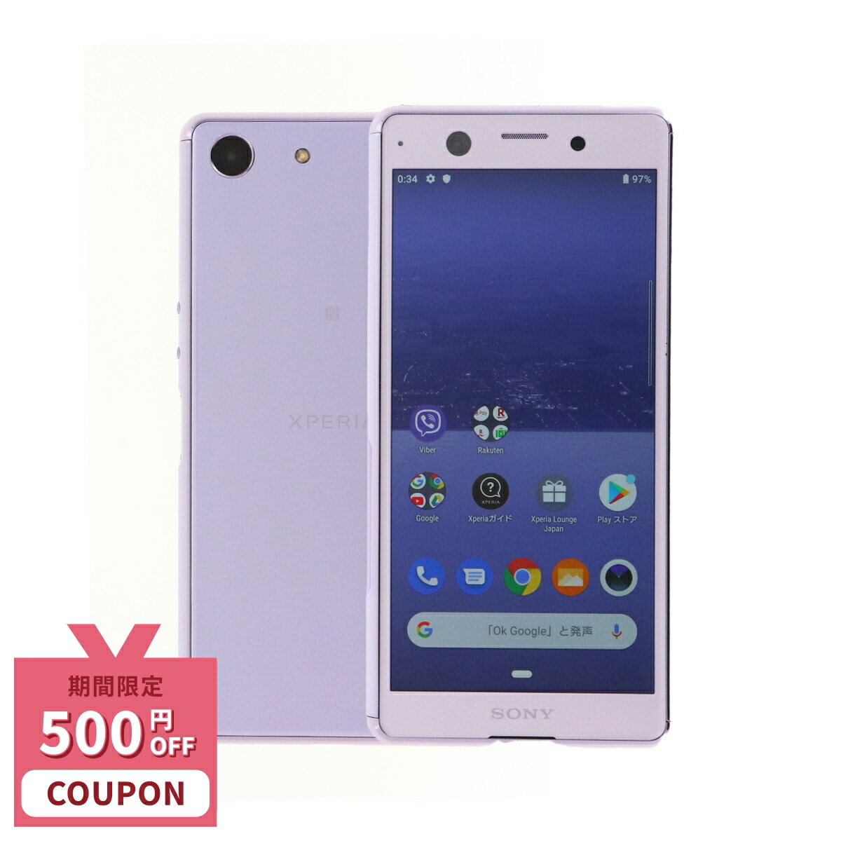 【500円引きクーポン】【中古】 Sony Xperia Ace J3173 64GB SIMフリー [Cランク] [楽天モバイル回線対応機種] 中古スマホ 中古 スマホ スマートフォン 本体 端末 保証付き 即日発送