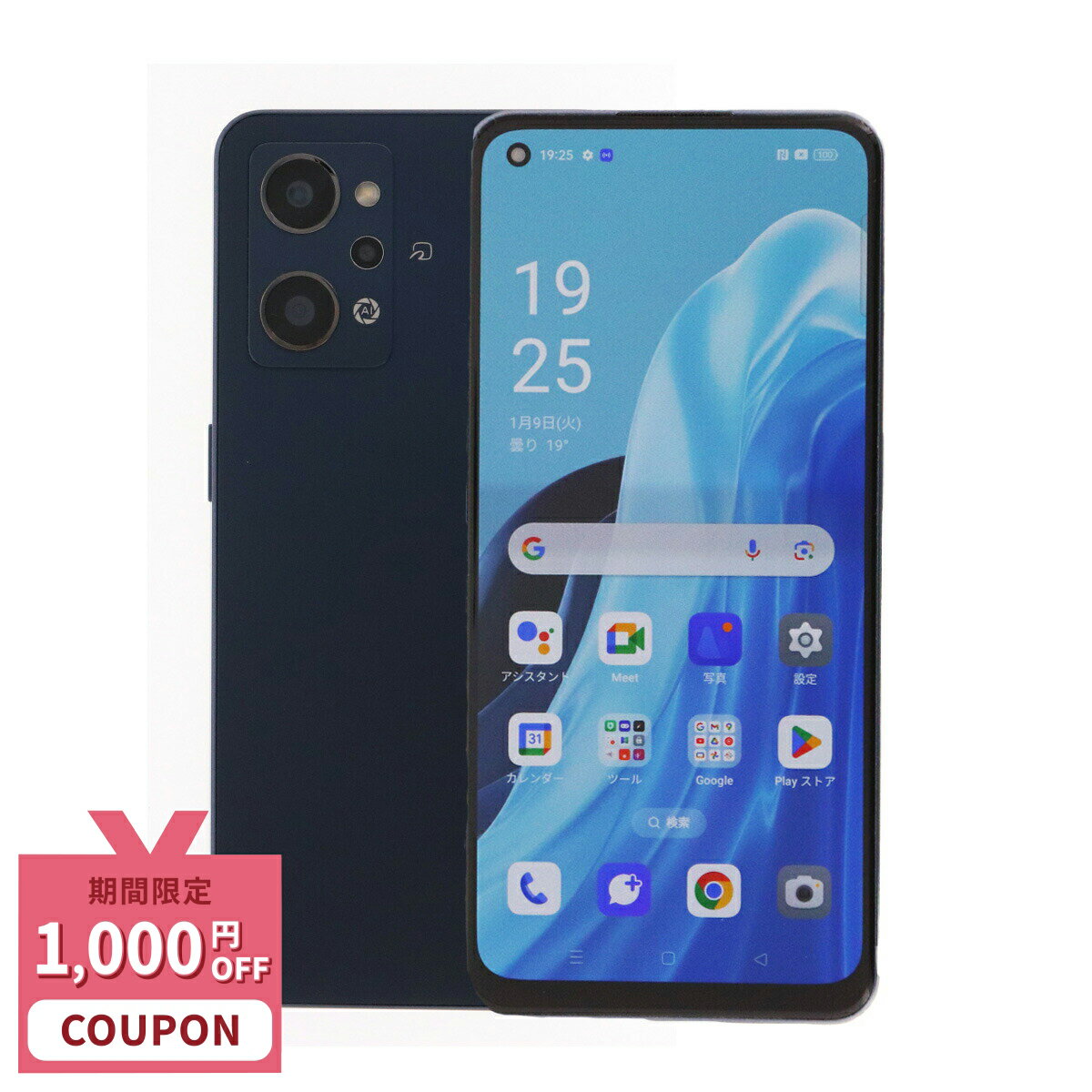 楽天市場】oppo reno7 a 中古（スマートフォン本体