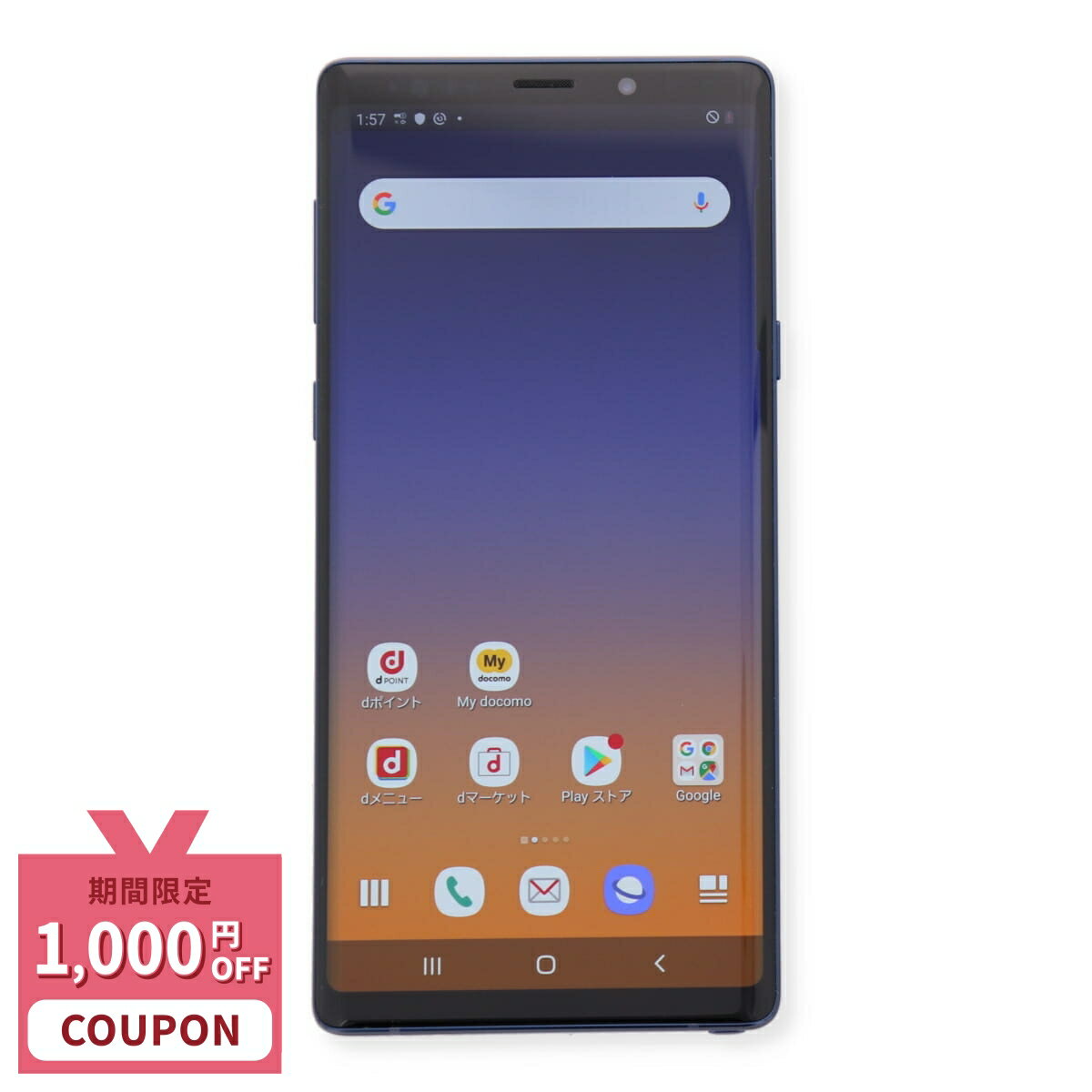 【1,000円引きクーポン】【中古】 Samsung Galaxy Note 9 SC-01L 128GB ドコモ SIMロック解除済み [Cランク] 中古スマホ 中古 スマホ スマートフォン 本体 端末 保証付き 即日発送