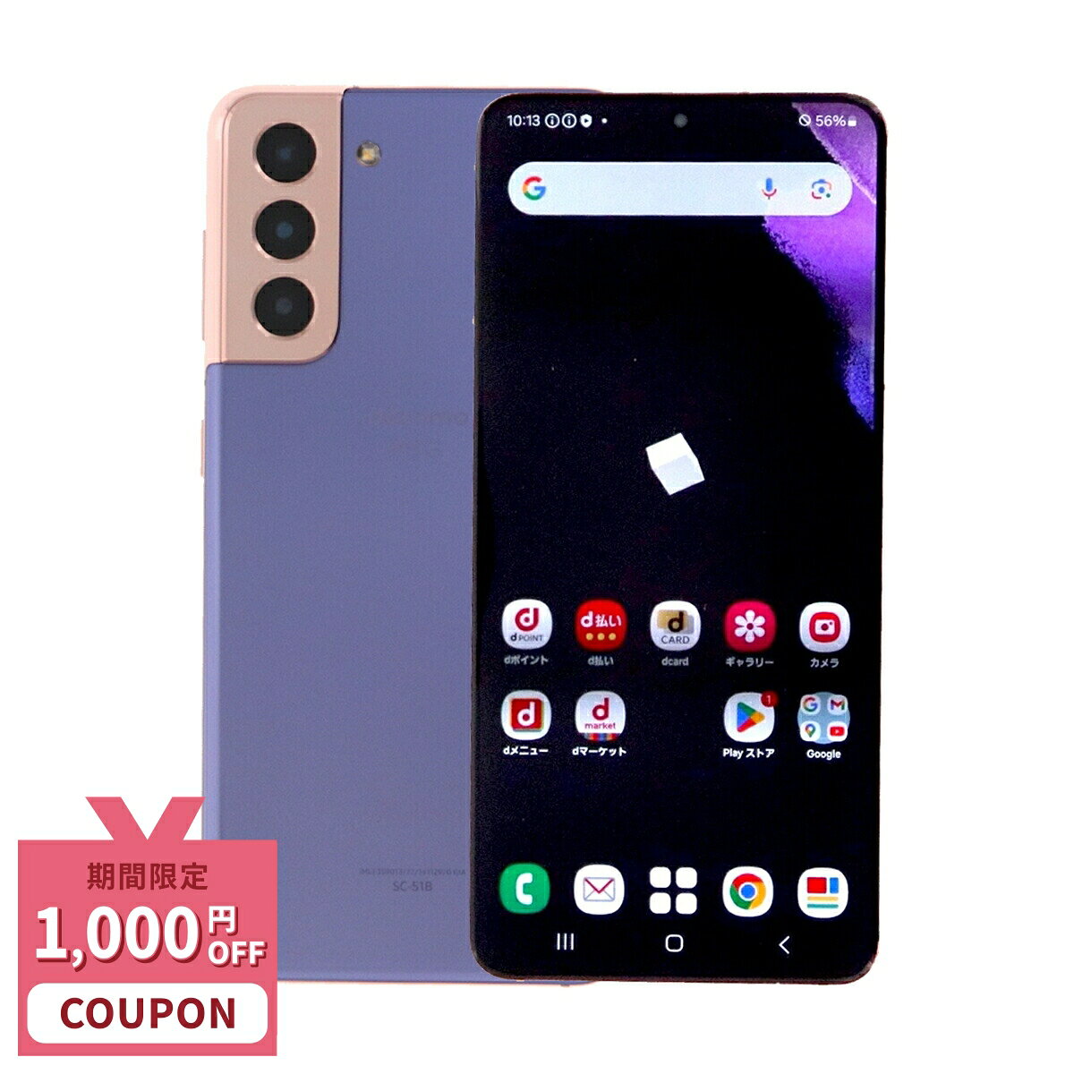 Galaxy S21 5G SIM Free 新品ケース付 美品 訳あり Galaxy S 8/23-8/25 2500円クーポン SCG09 S21 5G 256GB au SIM