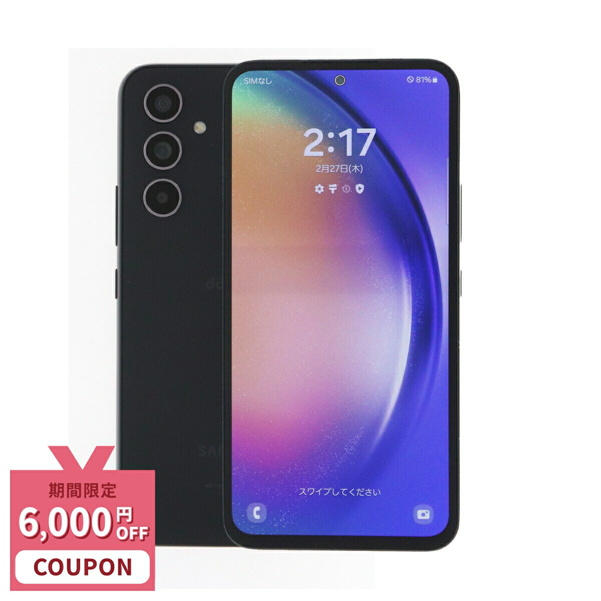 美品 SIMロック解除済み sc-01m 判定○ 送料無料 美品 SIMロック解除済み sc-01m 判定○ 送料無料 - メルカリ