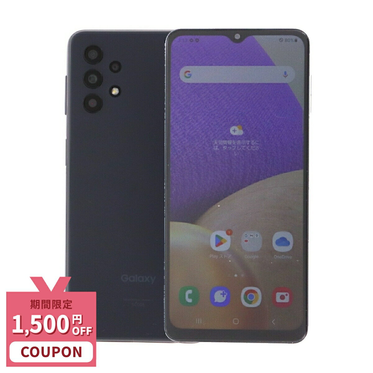 スマートフォン 128GB SIMロック解除済み 楽天市場】simロック解除 スマホの通販