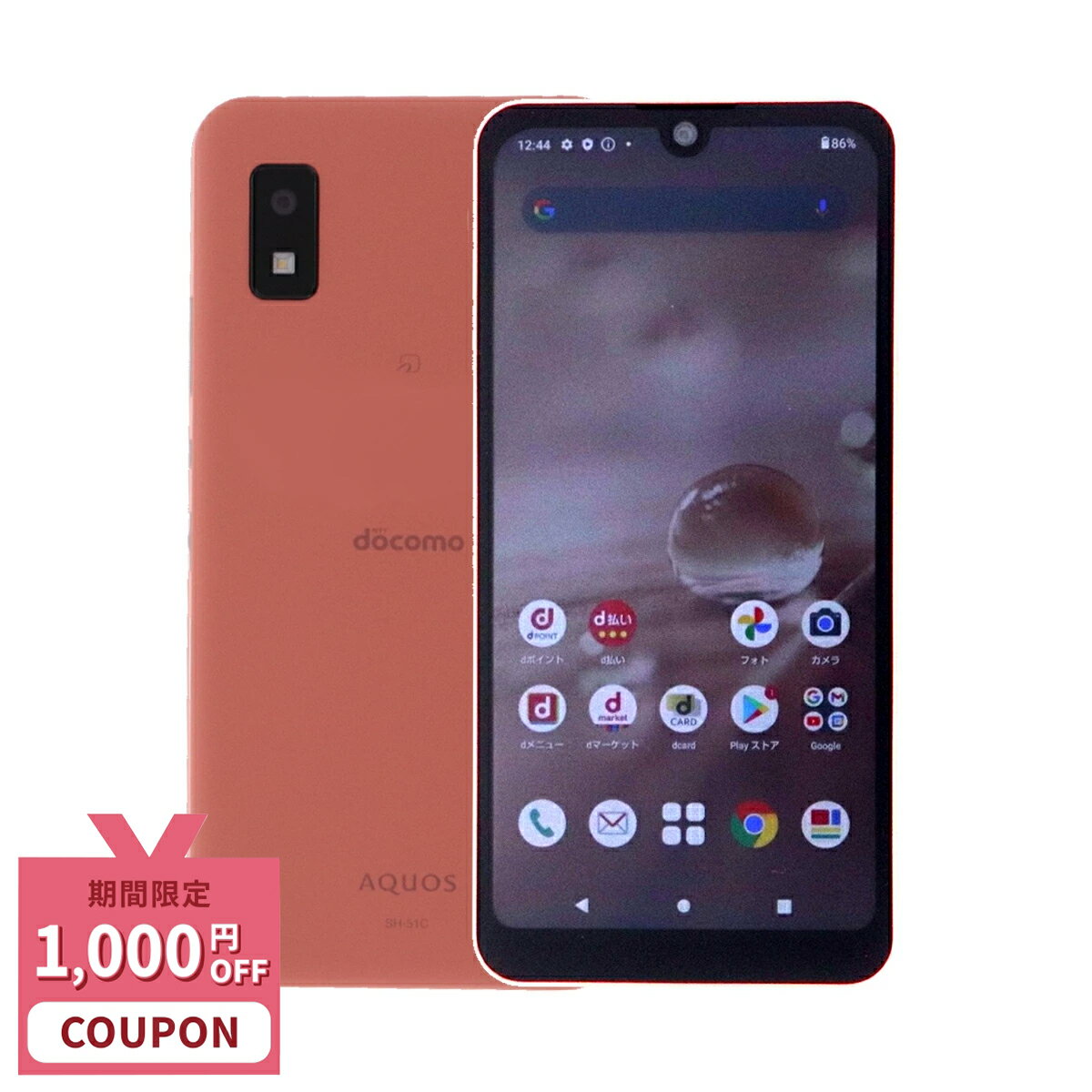 スマートフォン本体 Android AQUOS wish2 AQUOS wish2｜価格比較・最新情報 - 価格.com