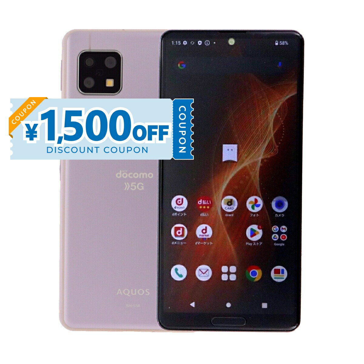 【1,500円引きクーポン】【中古】 Sharp Aquos Sense 5G SH-53A 64GB ドコモ SIMロック解除済み [Bランク] 中古スマホ 中古 スマホ スマートフォン 本体 保証付き 端末 即日発送 CP5