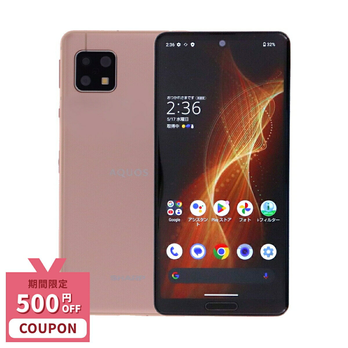 『訳有値下げ品』AQUOS sense5G 64GB『SIMフリー』 AQUOS sense5G 64GB SIMフリー 中古 7,380円 | ネット最安値の