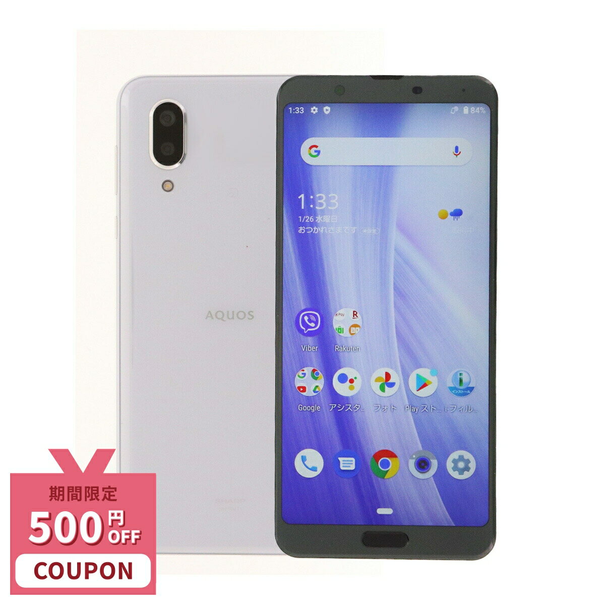 SIMフリー 本体 AQUOS sensePlus 32GB 127G ブラック シャープ AQUOS sense plus SIMフリー [ブラック] 価格比較