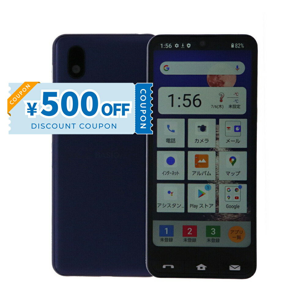 [¥500 Off Coupon] [Used] Sharp Basio Active SHG09 64GB au SIM Unlocked [Rank C] Used Smartphone, Mobile Phone, Device, Used, Refurbished, Long Battery Life, Warranty, Same-Day Shipping, Free Shipping, Unlocked, Red ROM Guarantee, Excellent Condition, High Quality, Lowest Price Challenge