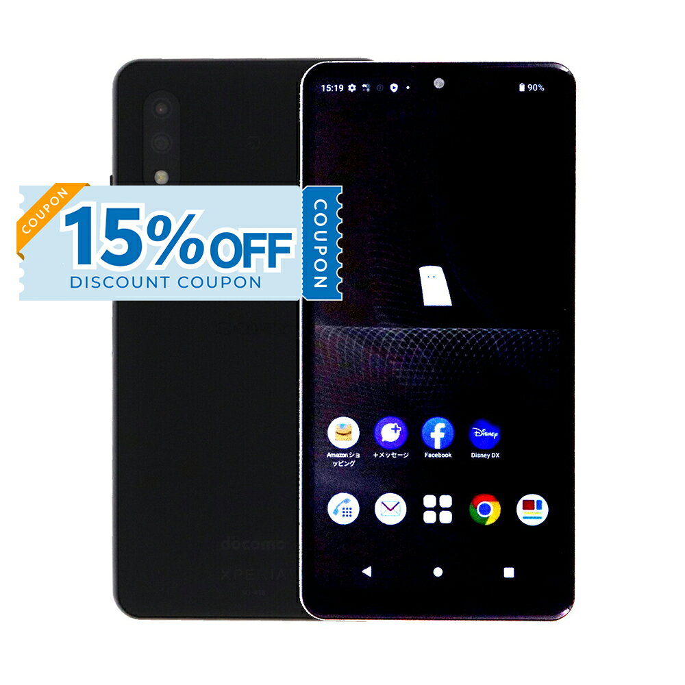 【15%OFFクーポン】【中古】 Sony Xperia Ace II SO-41B 64GB ドコモ SIMロック解除済み [Cランク] 中古スマホ 中古 スマホ スマートフォン 本体 保証付き 端末 即日発送